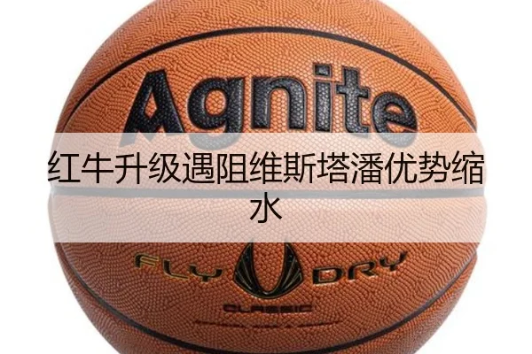 红牛升级遇阻维斯塔潘优势缩水