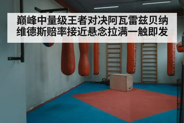 boxing ring